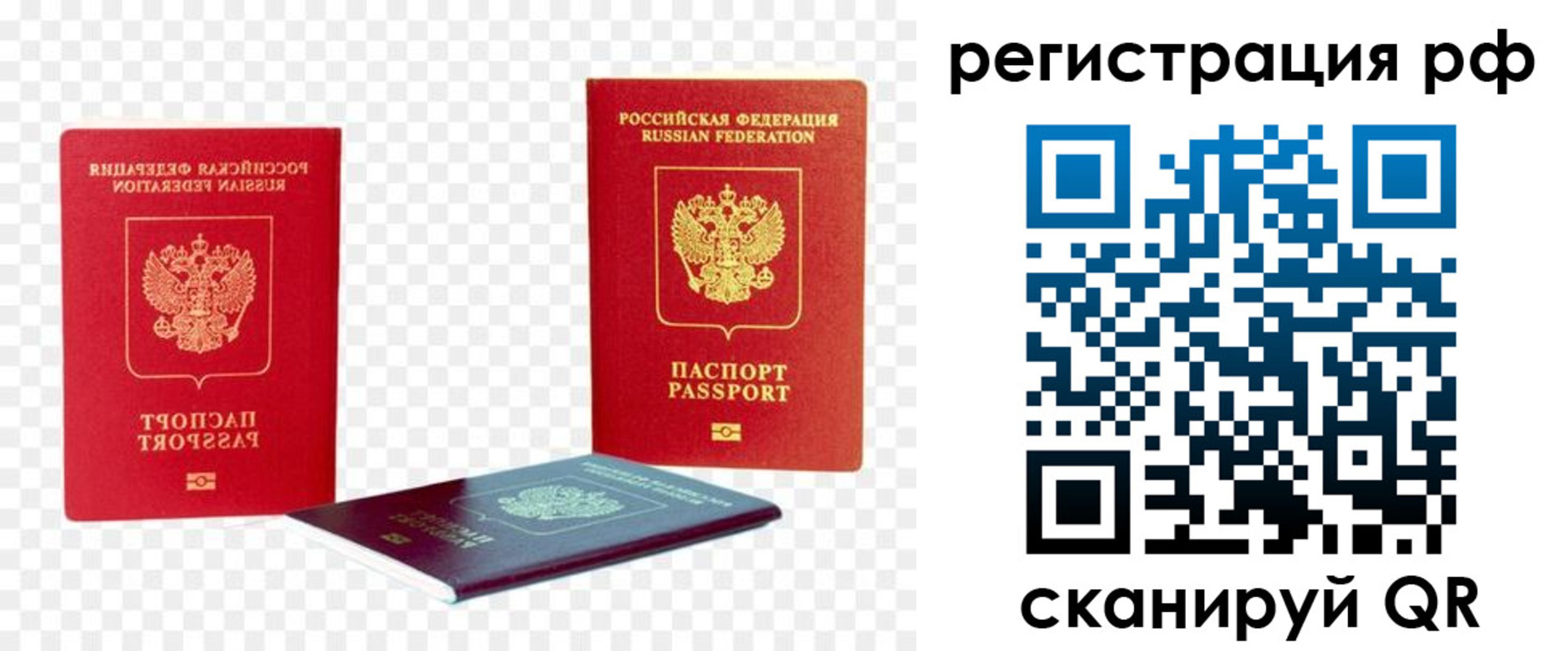 прописка паспорт в Уржуме