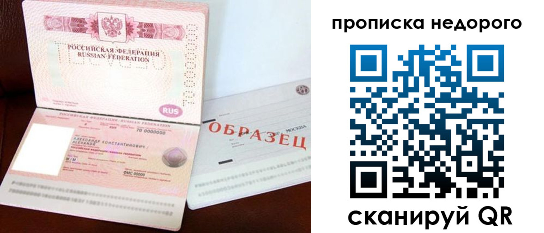 прописка от собственника в Уржуме