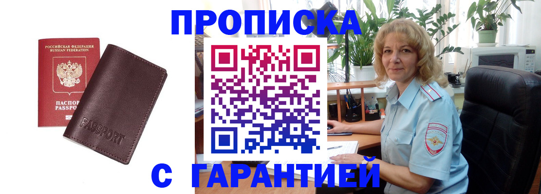 пропишу в квартире в Уржуме