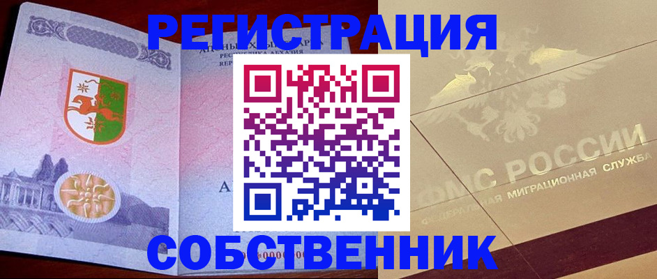 прописка для школы в Уржуме