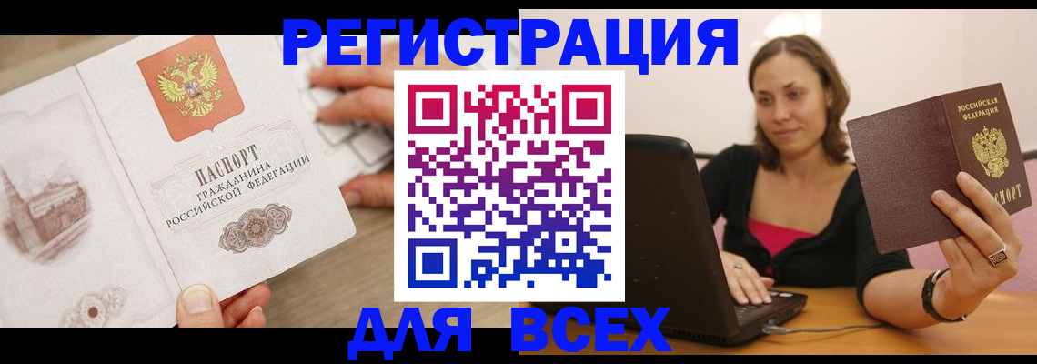 временная регистрация собственник в Уржуме