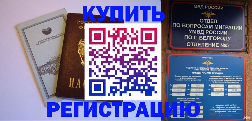 прописка гарантия в Уржуме