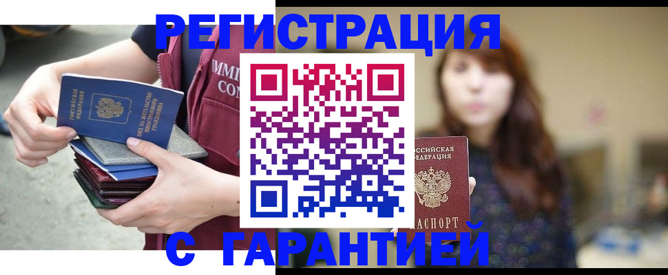 прописка для военкомата в Уржуме